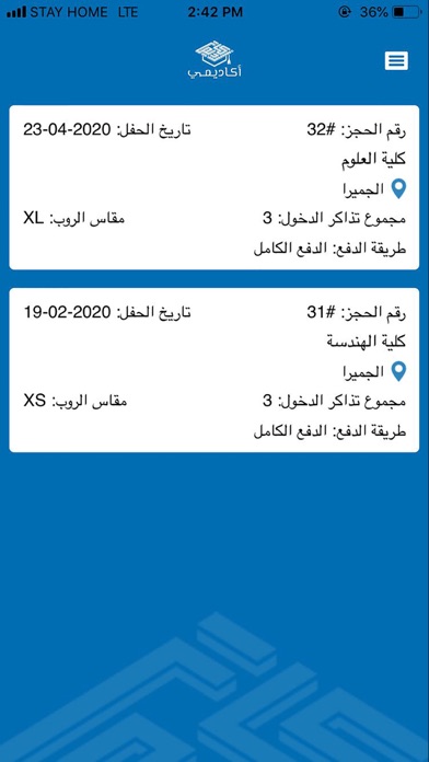 أكاديمي screenshot 2