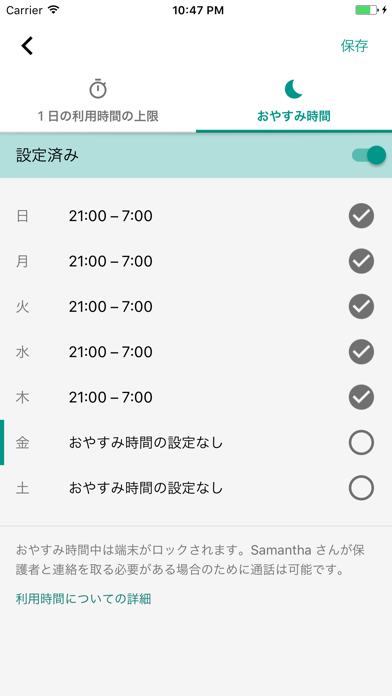 保護者向け Google ファミリー リンク By Google Llc Ios 日本 Searchman アプリマーケットデータ