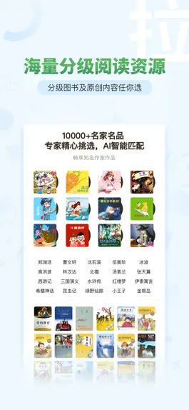 Game screenshot 考拉阅读-启蒙唐诗童话故事大全 apk