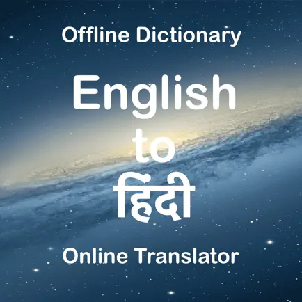 Hindi Dictionary Translator Читы