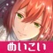 【ただいまアニメ放送記念キャンペーン実施中】