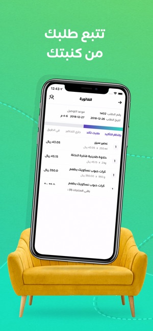 SARY - ساري(圖4)-速報App