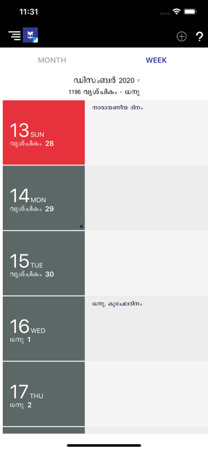 Malayala Manorama Calendar2020(圖2)-速報App