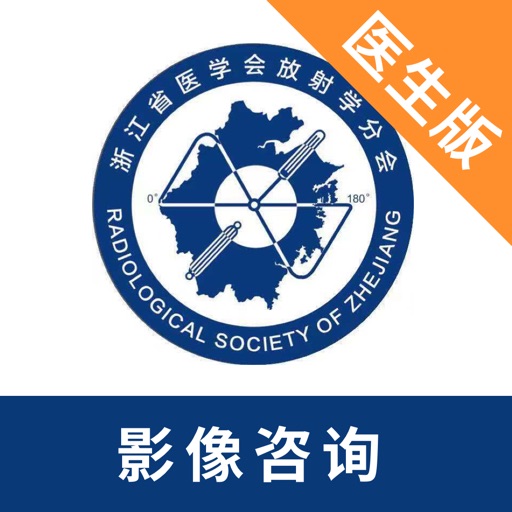 掌上云医影像咨询(专家)