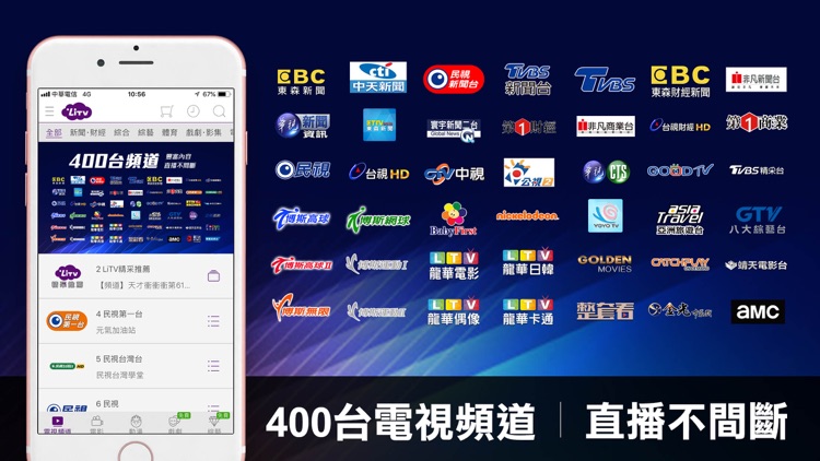 LiTV 線上影視 screenshot-3