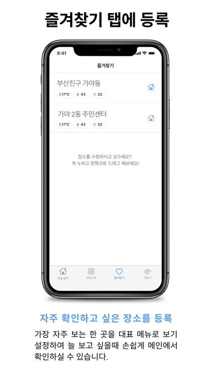 공기톡톡 screenshot-3