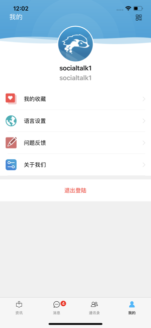 RrayChat(圖4)-速報App