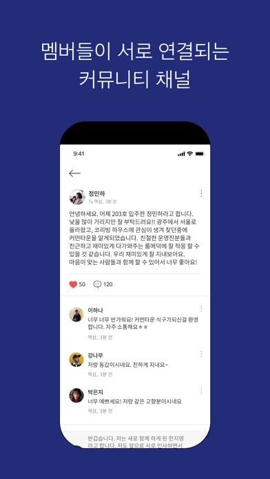 커먼타운 – 멤버들을 위한 커뮤니티 APP screenshot 3