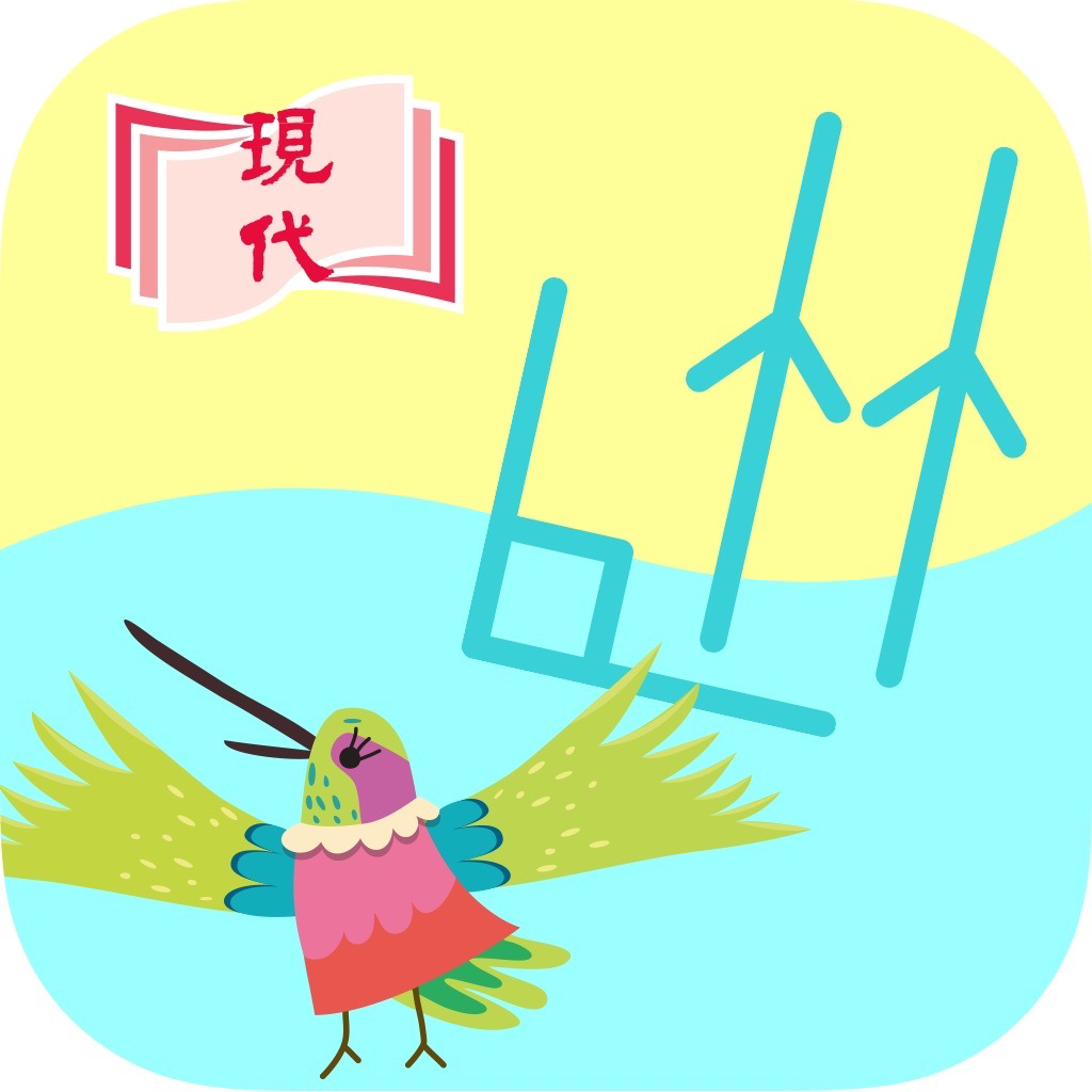 Get e+ 垂直與平行 for iOS, iPhone, iPad Aso Report