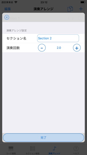 Chord Sequencer(圖7)-速報App