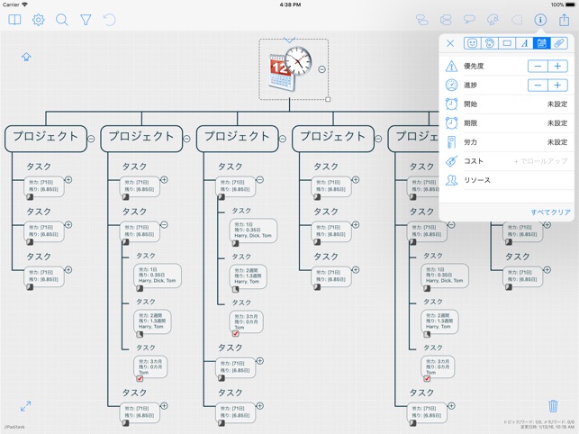 iThoughts (mindmap) Screenshot