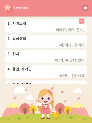 Captura de Pantalla 3 Sejong Coreana Gramática iphone