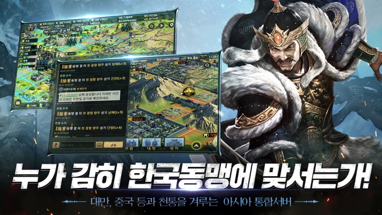 천하를 탐하다 screenshot-3