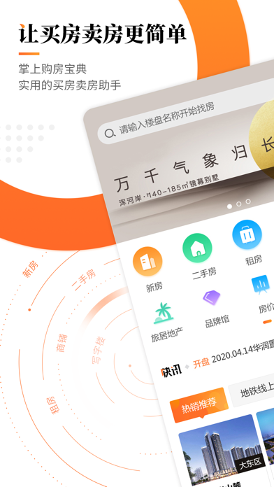 AppShopper.com: All Version Updates (Free) for iOS