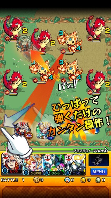 モンスターストライク