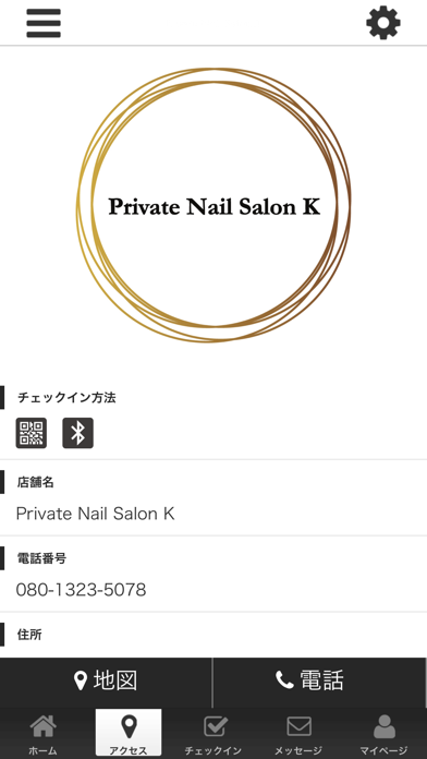 Private Nail Salon K 公式アプリ screenshot 4
