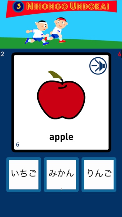 Screenshot #2 pour Nihongo Undokai