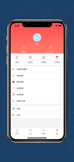 P2C产业电商(圖1)-速報App