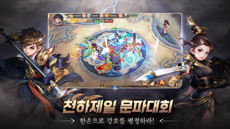 뇌명천하 screenshot-4