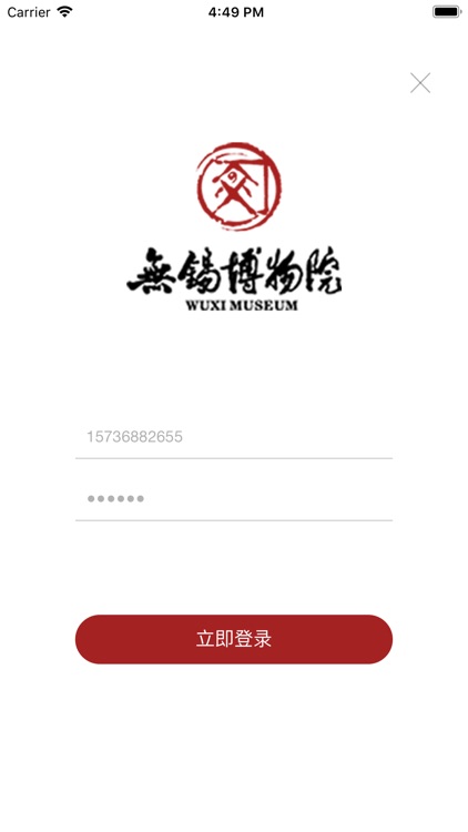 无锡博物院志愿者