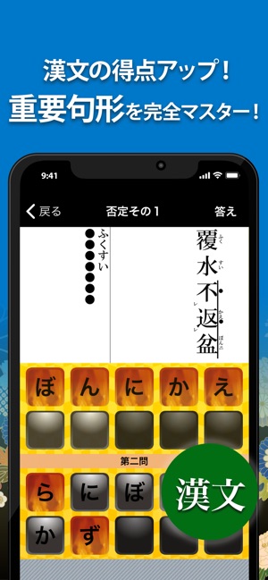 古文 漢文 古文単語 古典文法 漢文 をapp Storeで