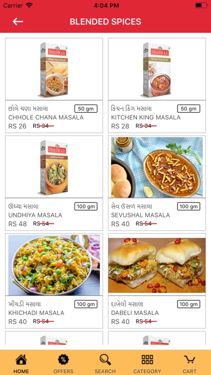 Shankar Masala