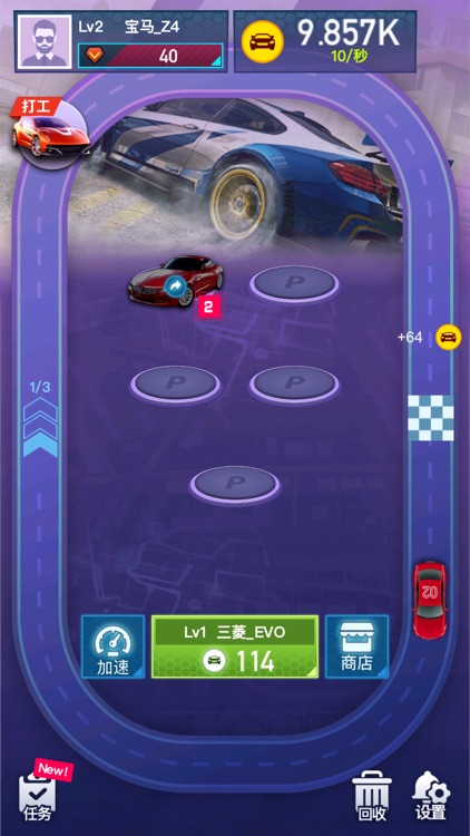 极速飙车夺金赛