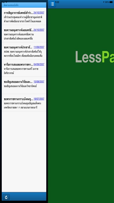 How to cancel & delete LessPaper from iphone & ipad 2