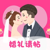 婚礼请帖 pour PC