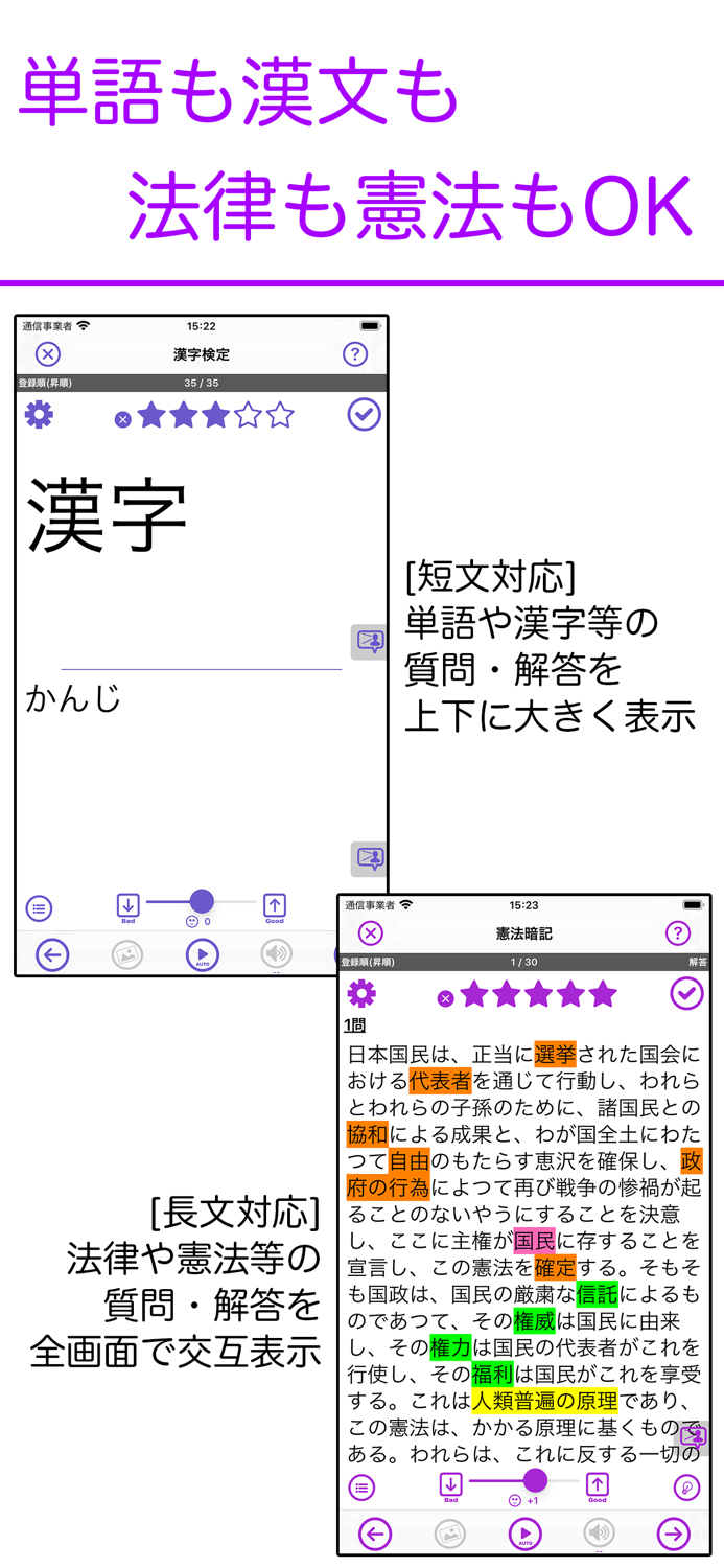 わたしの暗記カード with 読み上げ単語帳