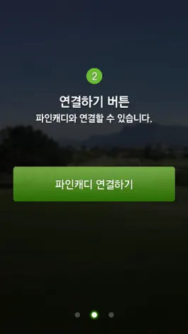 Game screenshot 파인캐디 hack