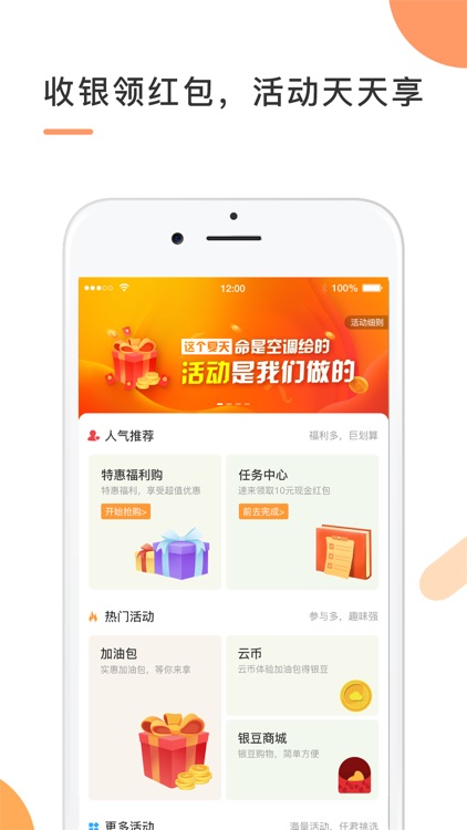 惠智云管-科技让您更省心