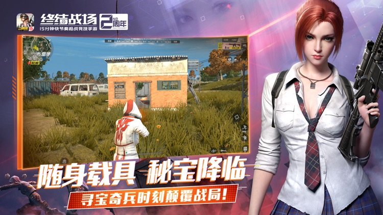 终结战场-终结者2:审判日全面升级 screenshot-4
