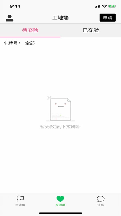 砼罐车 screenshot-3