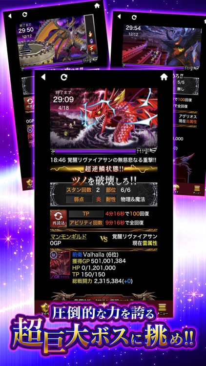 神獄のヴァルハラゲート screenshot-3