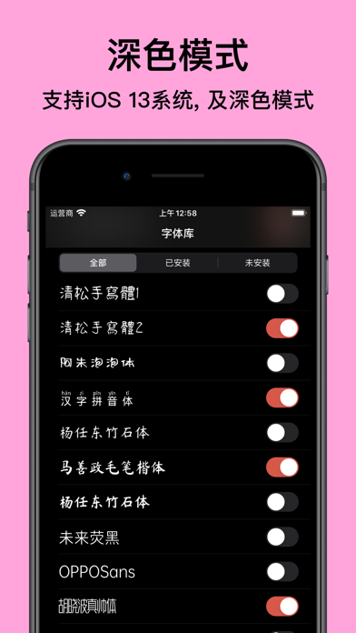 优字体: 精选优质中文字体 screenshot1