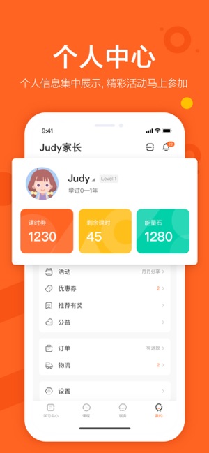 VIPKID英語-在線英語外教壹對壹(圖5)-速報App