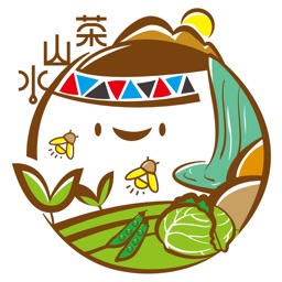 我愛茶山水