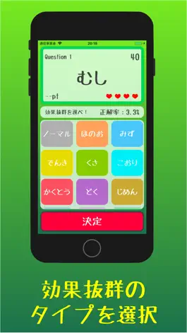 Game screenshot ぽけ相性　相性問題アプリ for ポケモンGo apk