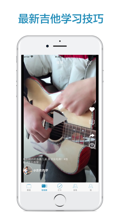 吉他教学-指弹弹唱吉他谱入门教程 screenshot 3