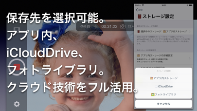 無限カメラ 超長時間ビデオを録画のスクリーンショット5 無限カメラ 超長時間ビデオを録画のスクリーンショット5