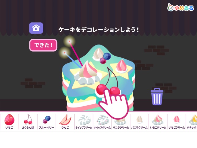 魔女のケーキ屋さん をapp Storeで