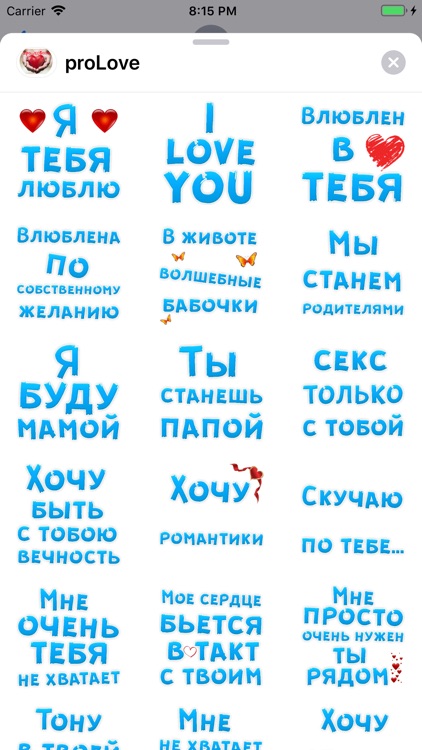 Фразы про любовь