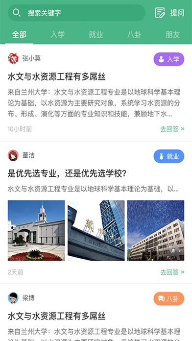 白丁 screenshot 2