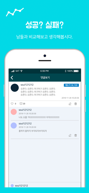 Stock'er(스톡커) - 모의주식 투자게임(圖4)-速報App