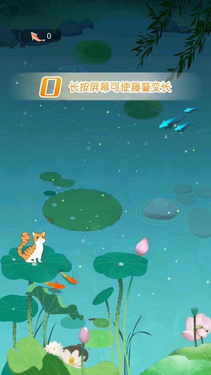 猫咪过河