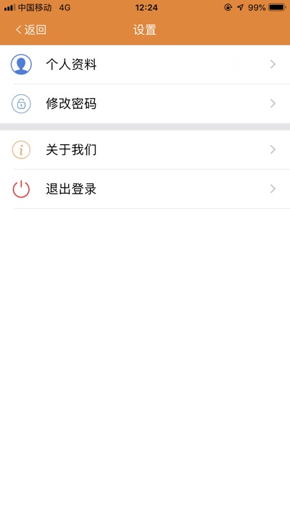 孔府家业绩通 screenshot-3