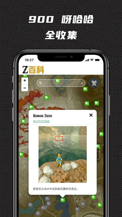 Z百科 - Zelda游戏攻略 screenshot 2