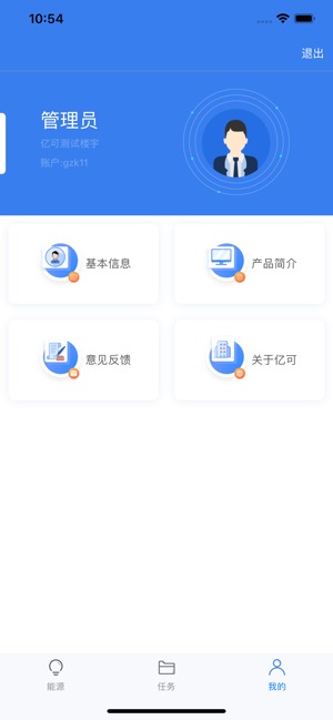 EQuota Insight(圖3)-速報App