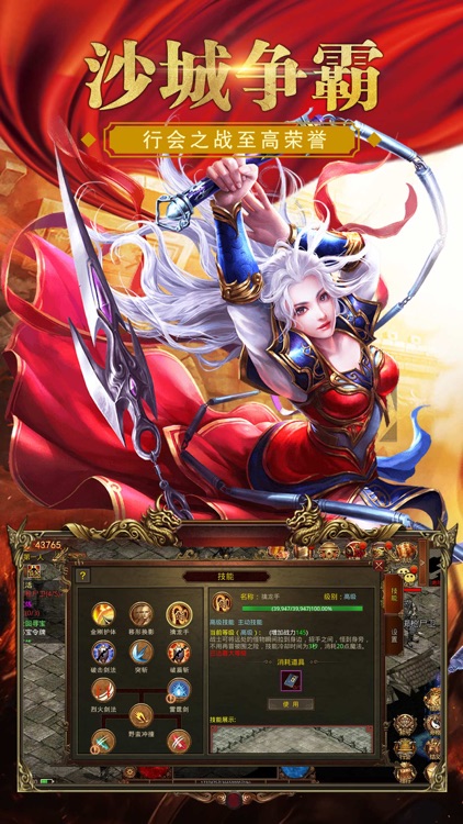 传世复古版-1.90灵兽问世 screenshot-4